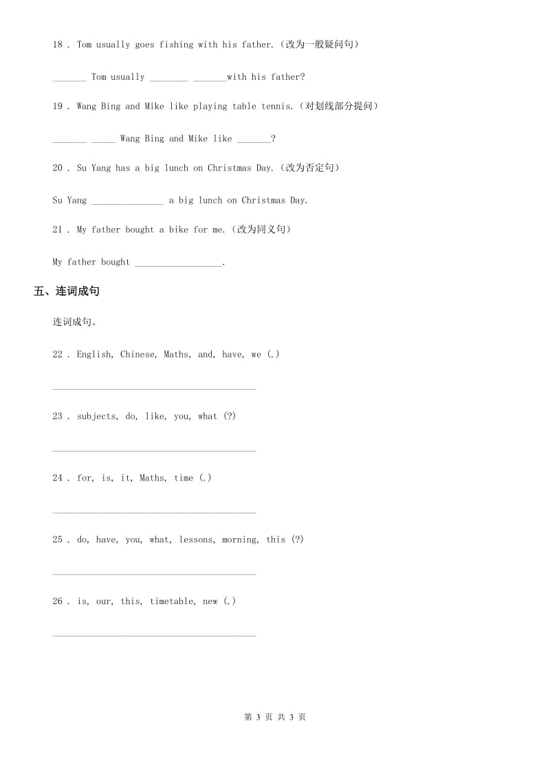 郑州市2019-2020学年英语五年级上册Module10 单元测试卷C卷_第3页