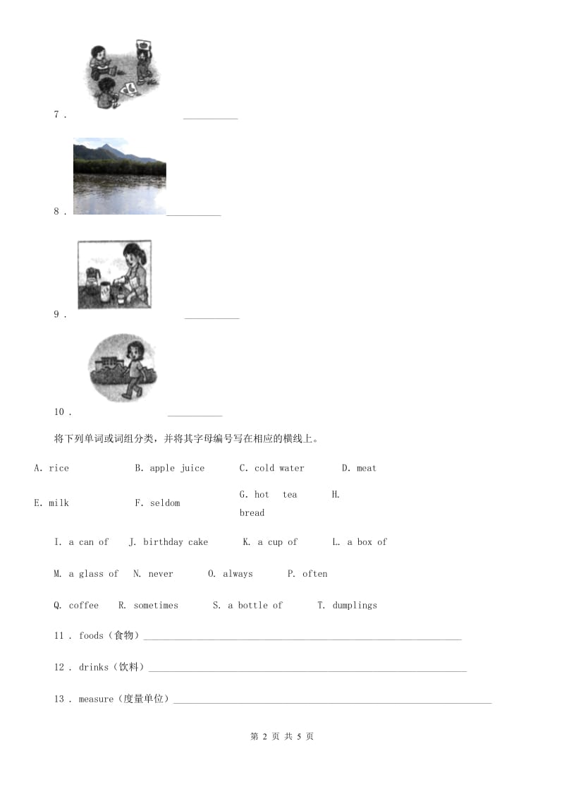 广州市2019年英语五年级下册Recycle 1 单元测试卷B卷_第2页