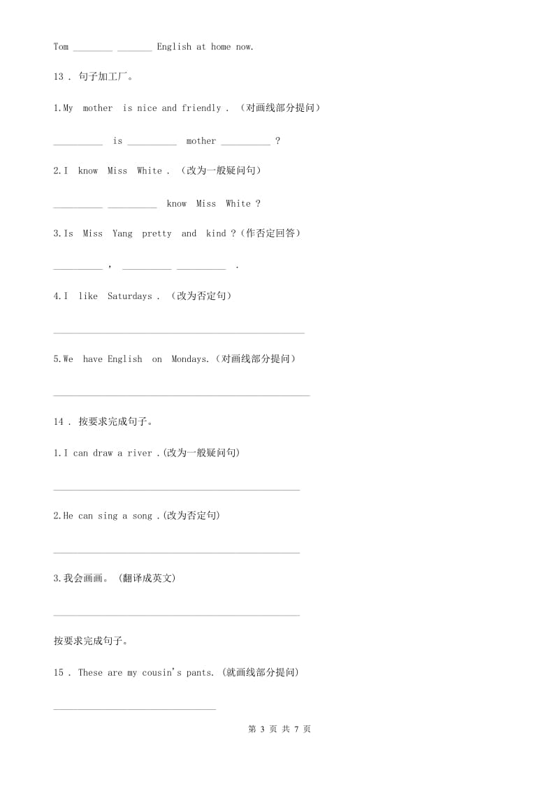 吉林省2019版五年级下册期末模拟测试英语试卷2（I）卷_第3页