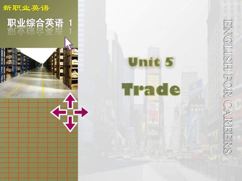 新职业英语1Unit5Trad_第1页