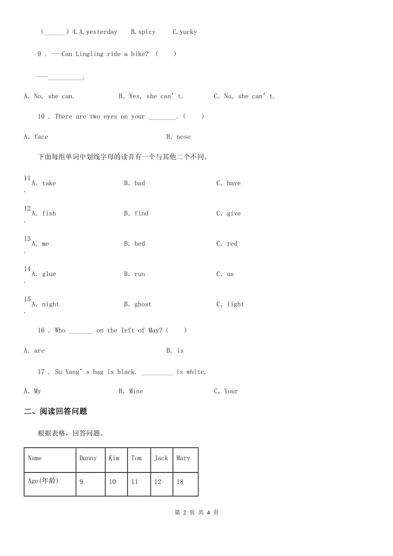 呼和浩特市2019年六年级下册小升初冲刺训练英语试卷（十二）A卷_第2页