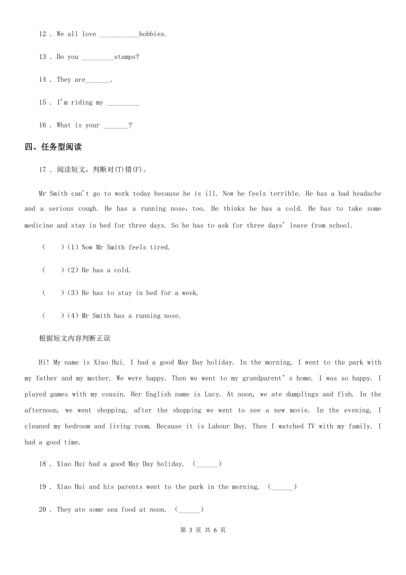 西宁市2019版六年级下册小升初冲刺训练英语试卷（十一）C卷_第3页