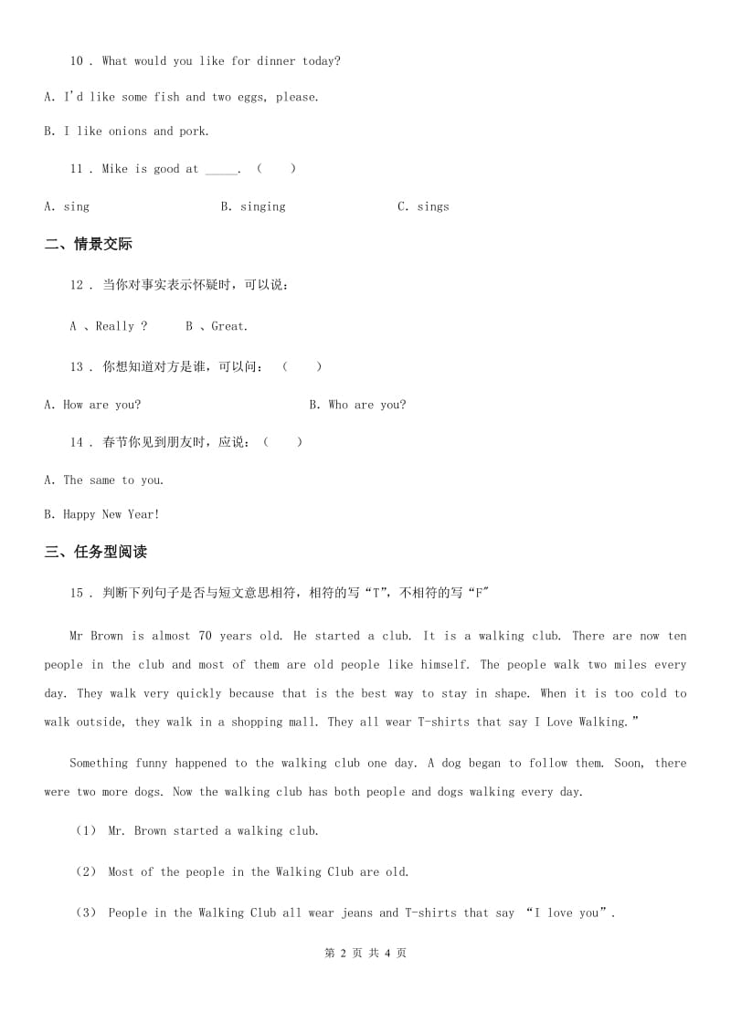 南京市2019-2020年度六年级下册小升初冲刺训练英语试卷（八）A卷_第2页