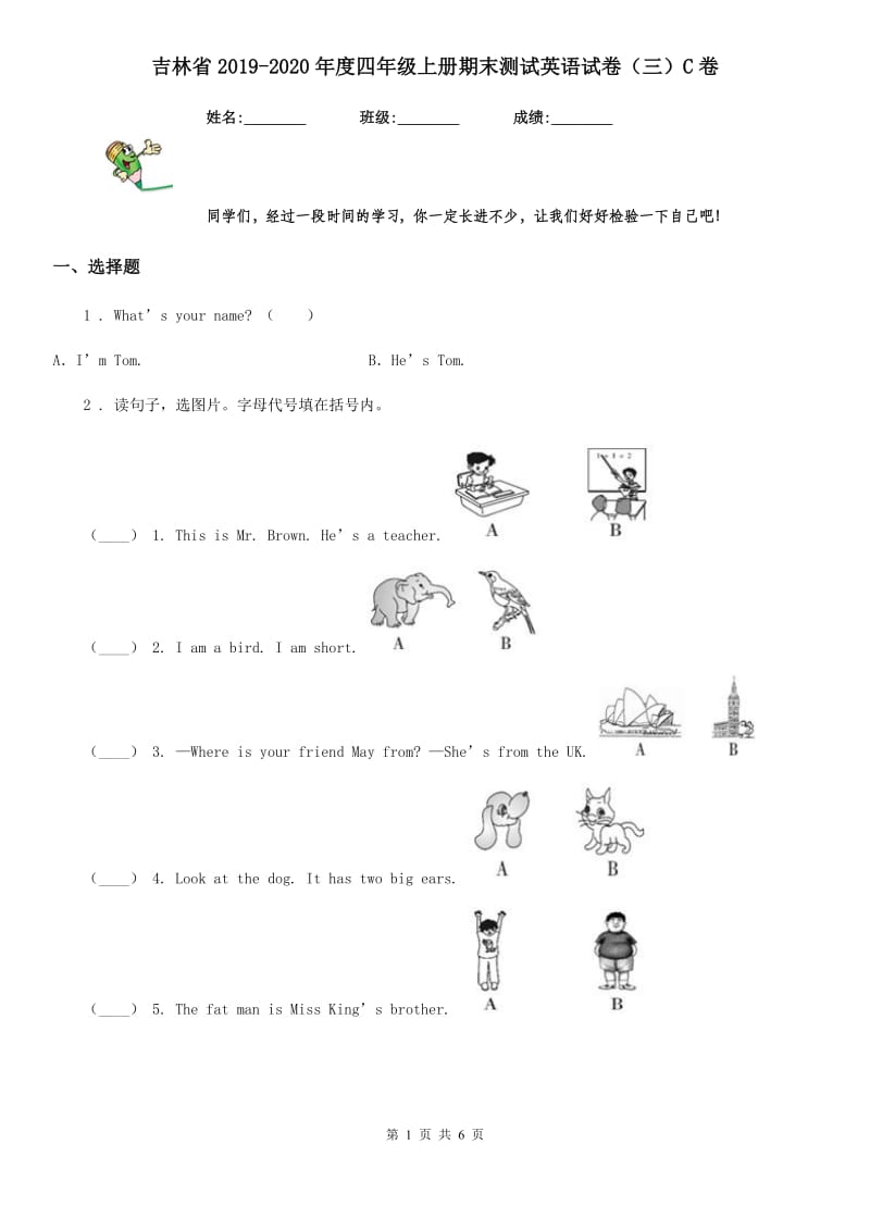 吉林省2019-2020年度四年级上册期末测试英语试卷（三）C卷_第1页