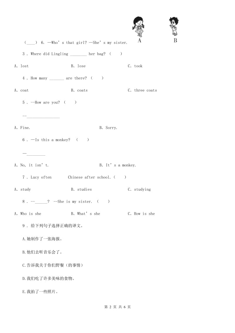 吉林省2019-2020年度四年级上册期末测试英语试卷（三）C卷_第2页