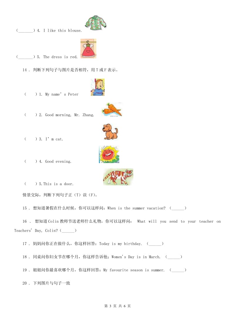 南宁市2019-2020年度英语一年级下册Module 3 Unit 2 How many green birds 练习卷（II）卷_第3页