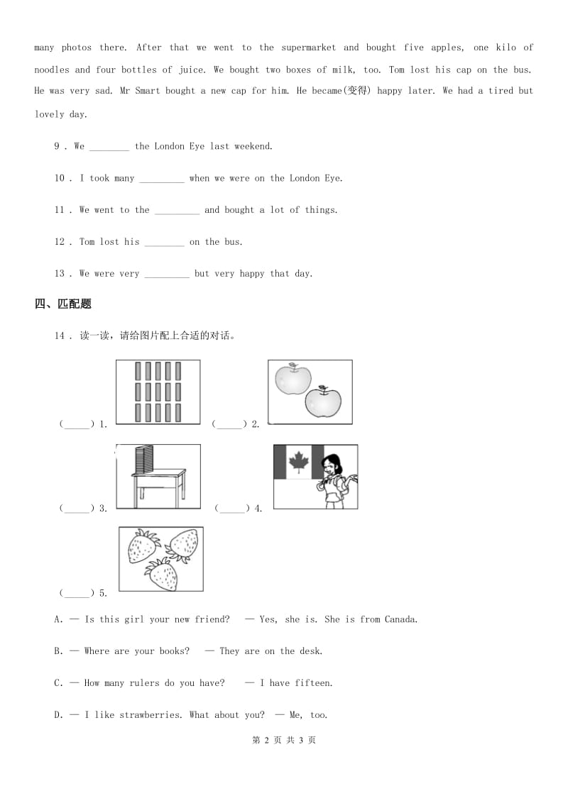 山东省2020版英语五年级下册Lesson 14 Jenny writes a Postcard 练习卷A卷_第2页