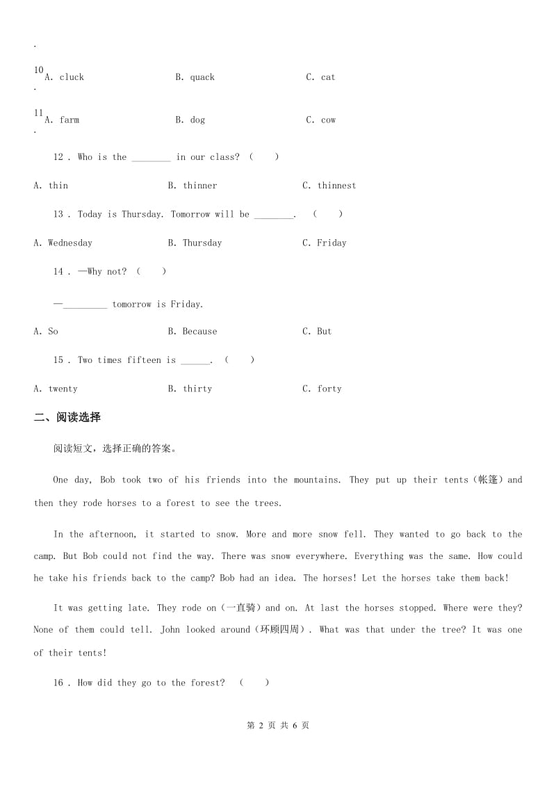 郑州市2020年六年级下册小升初模拟测试英语试卷A卷_第2页