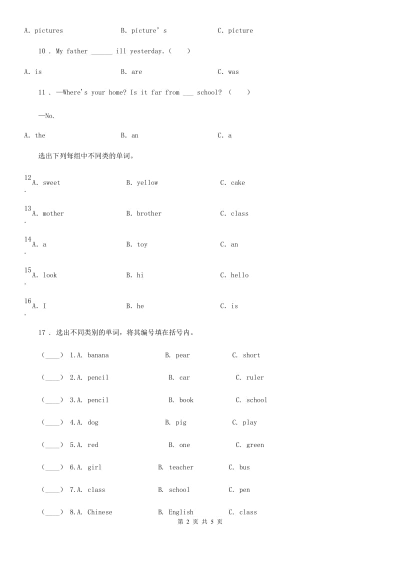 黑龙江省2020年（春秋版）六年级下册小升初冲刺训练英语试卷（十五）C卷_第2页