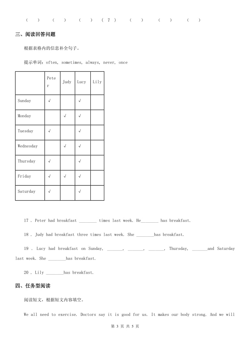 广州市2020年六年级下册期中测试英语试卷D卷_第3页