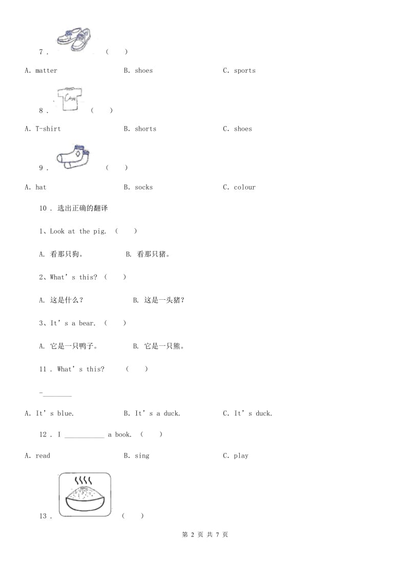 哈尔滨市2020年（春秋版）英语三年级上册Unit 4 We love animals! 单元测试卷A卷_第2页