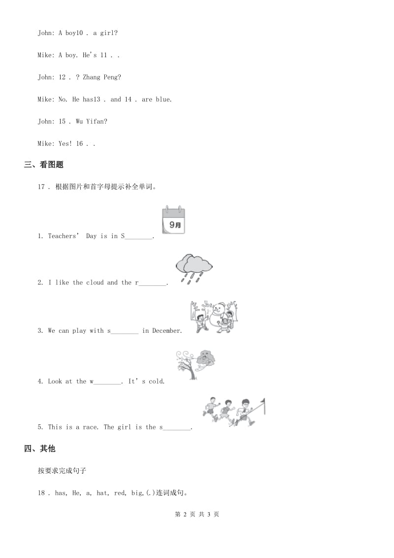 南宁市2019-2020年度英语四年级上册Unit 3 My friends PartA Let's learn练习卷A卷_第2页