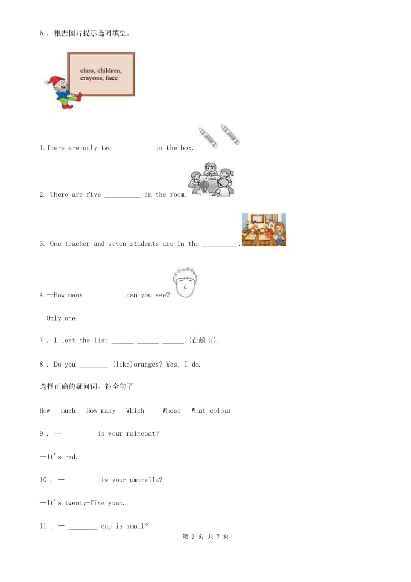 银川市2019年英语五年级上册Module 2 Unit 1 What did you buy练习卷（II）卷_第2页