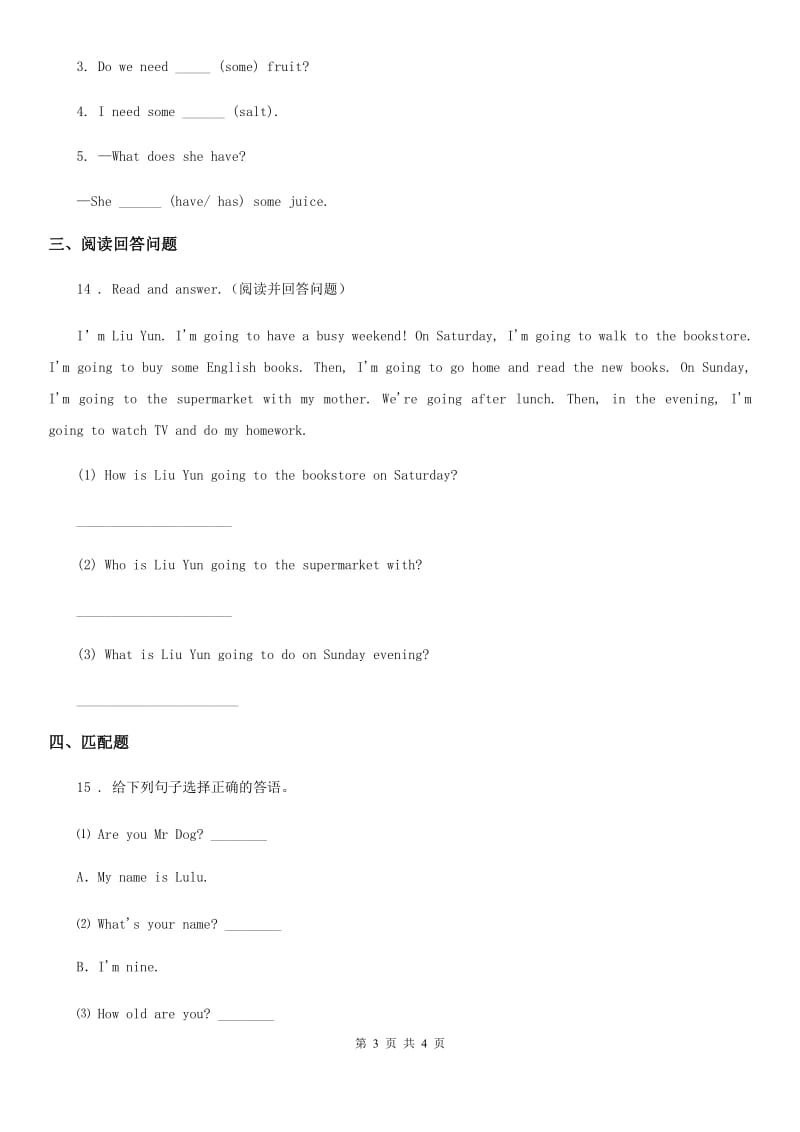 广州市2020版六年级下册期中测试英语试卷（I）卷_第3页