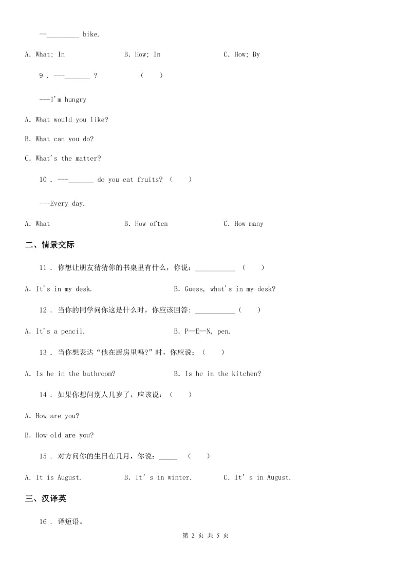 黑龙江省2019年英语六年级上册期末专项训练：句子与情景交际C卷_第2页
