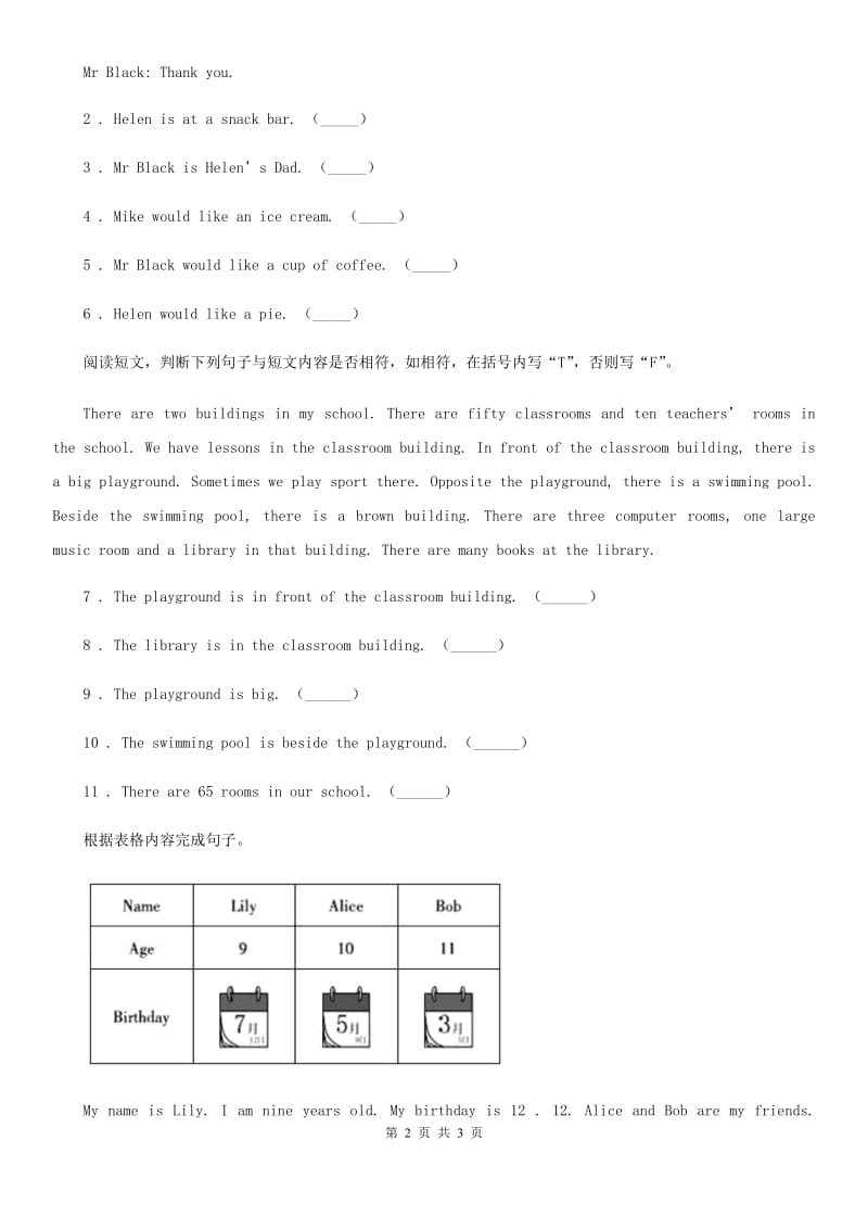 陕西省2020年五年级下册期中测试英语试卷A卷_第2页