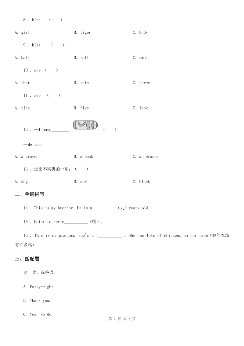 兰州市2019-2020学年英语三年级上册Review Module Unit 2 练习卷C卷_第2页