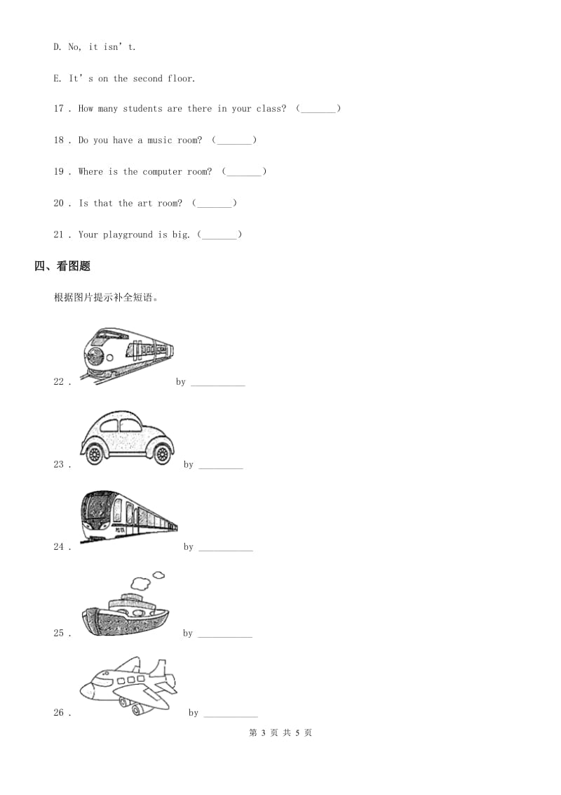 兰州市2019-2020学年英语三年级上册Review Module Unit 2 练习卷C卷_第3页