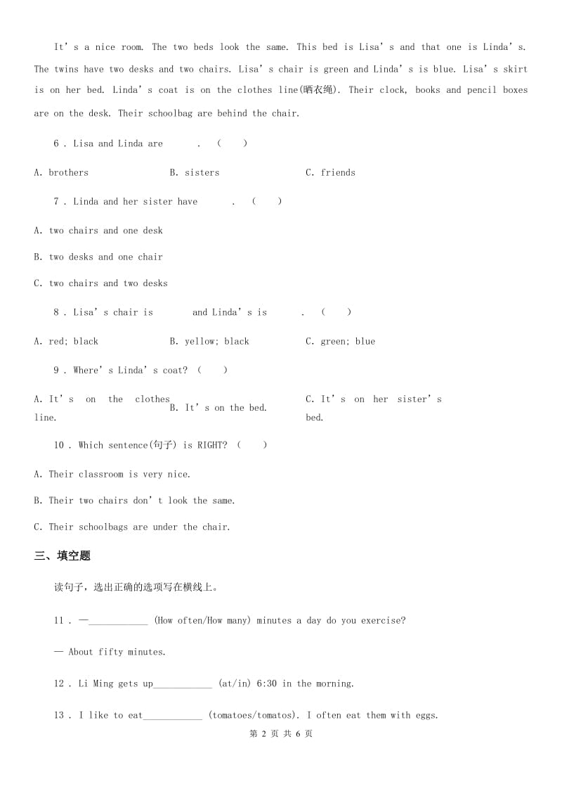 海口市2019-2020年度英语四年级下册Module10 单元测试卷C卷_第2页