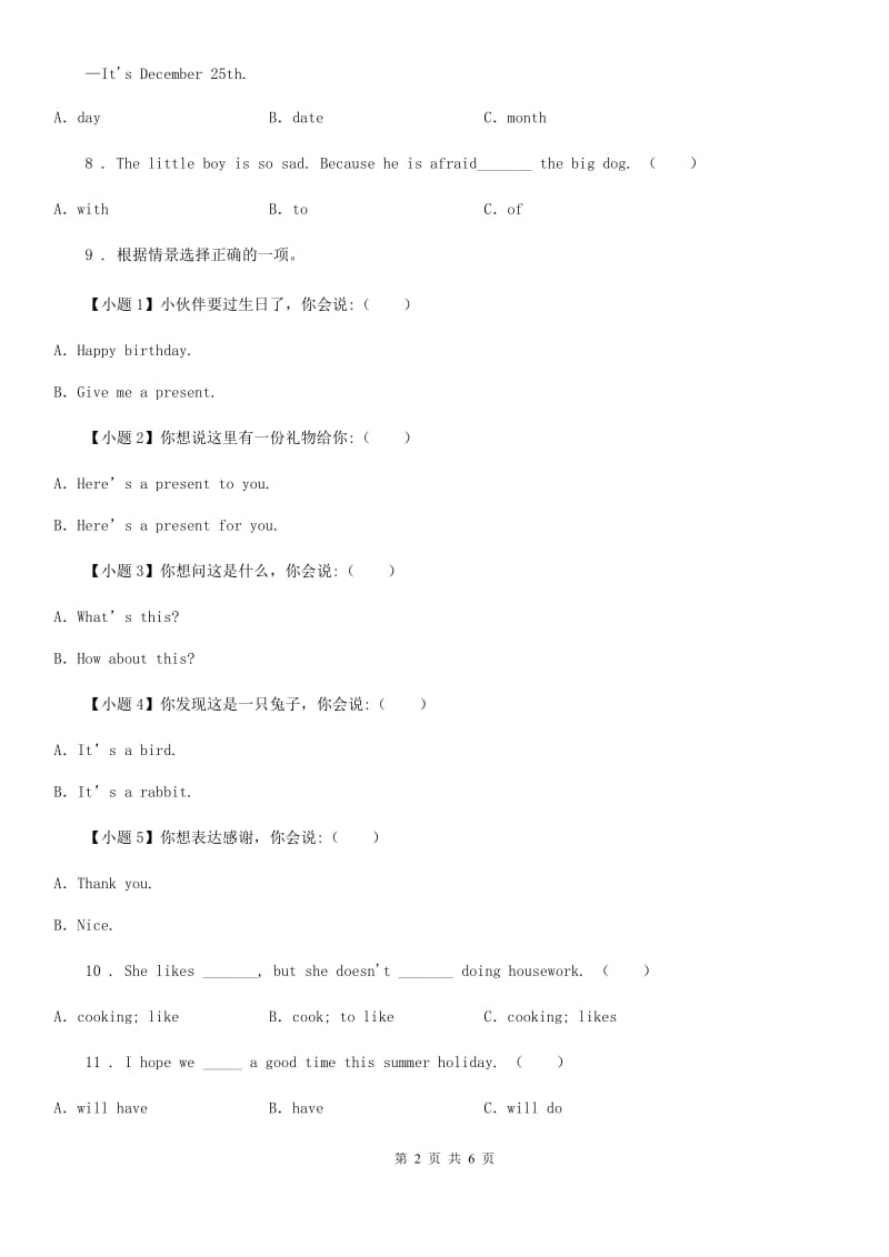 陕西省2020版英语四年级上册Module 1 单元测试卷（II）卷_第2页