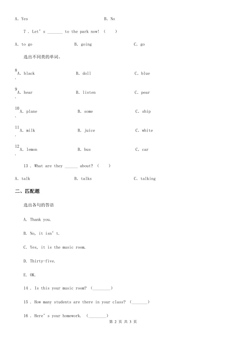 山西省2020版英语二年级下册Module 1 Unit 1 What's the weather like 练习卷A卷_第2页