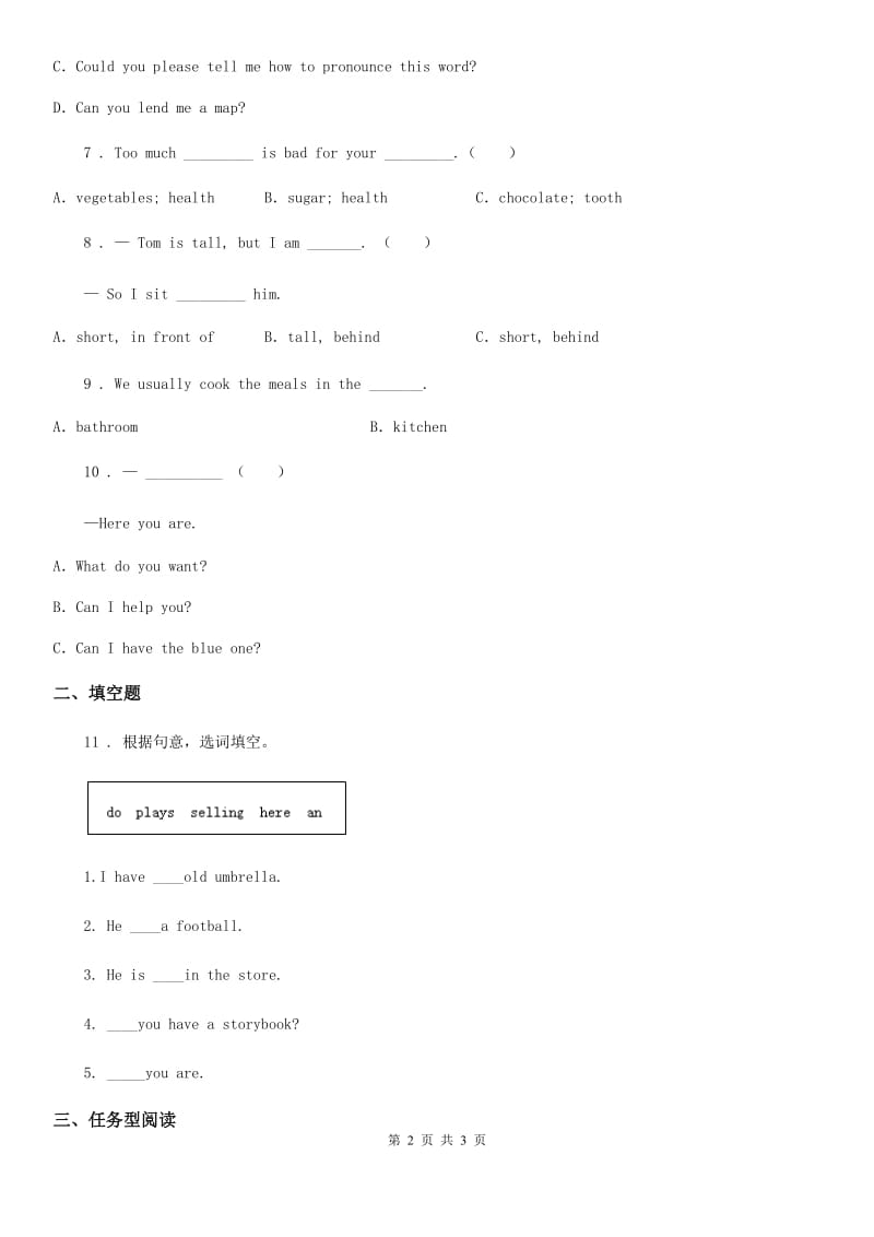 河南省2019-2020年度英语四年级下册Unit 10 Mocky's Store Lesson 4 练习卷（II）卷_第2页