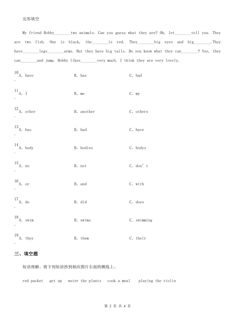 贵州省2020年（春秋版）英语六年级上册Module 7 单元测试卷C卷_第2页