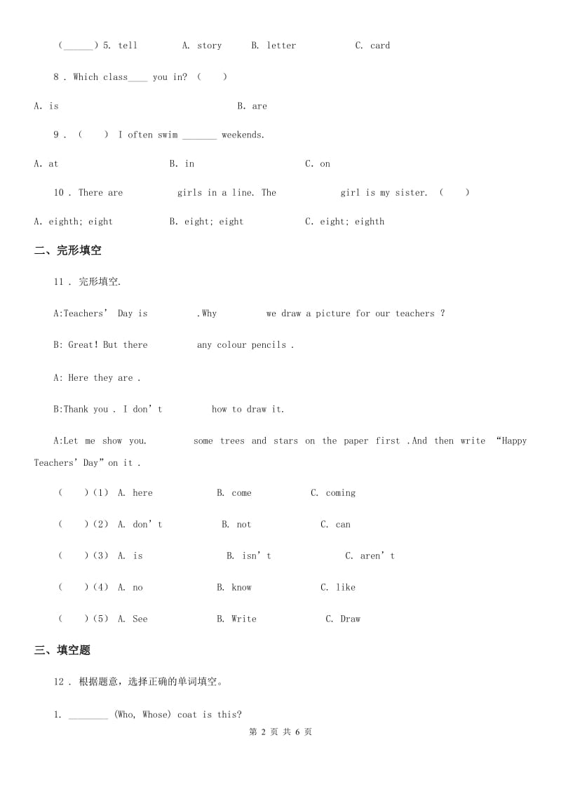 兰州市2020版英语五年级上册Unit1-Unit2 单元测试卷（I）卷_第2页