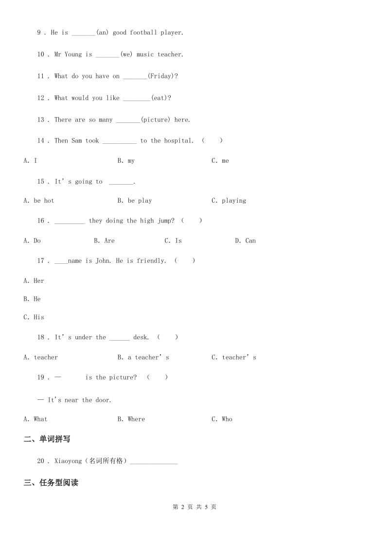 南京市2020版六年级下册期末测试英语试卷（一）（II）卷_第2页