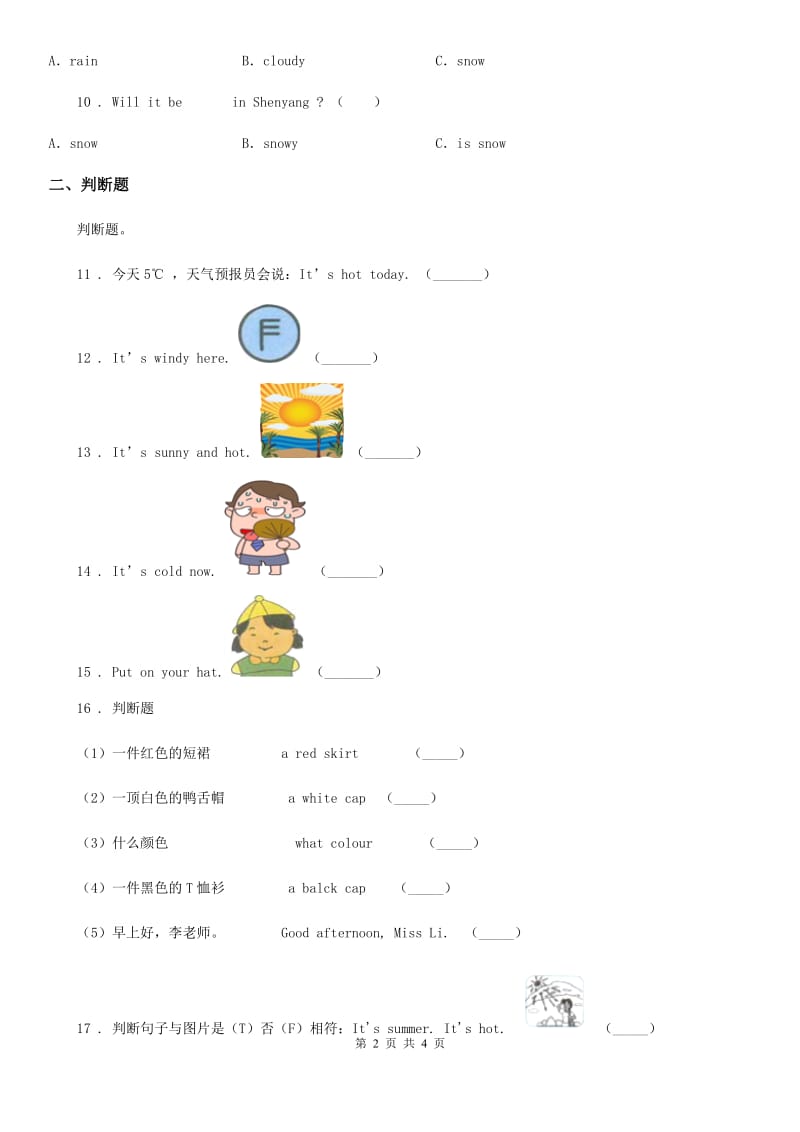 山东省2019版英语四年级下册Module 4 Unit 2 Will it be hot in Haikou 练习卷C卷_第2页