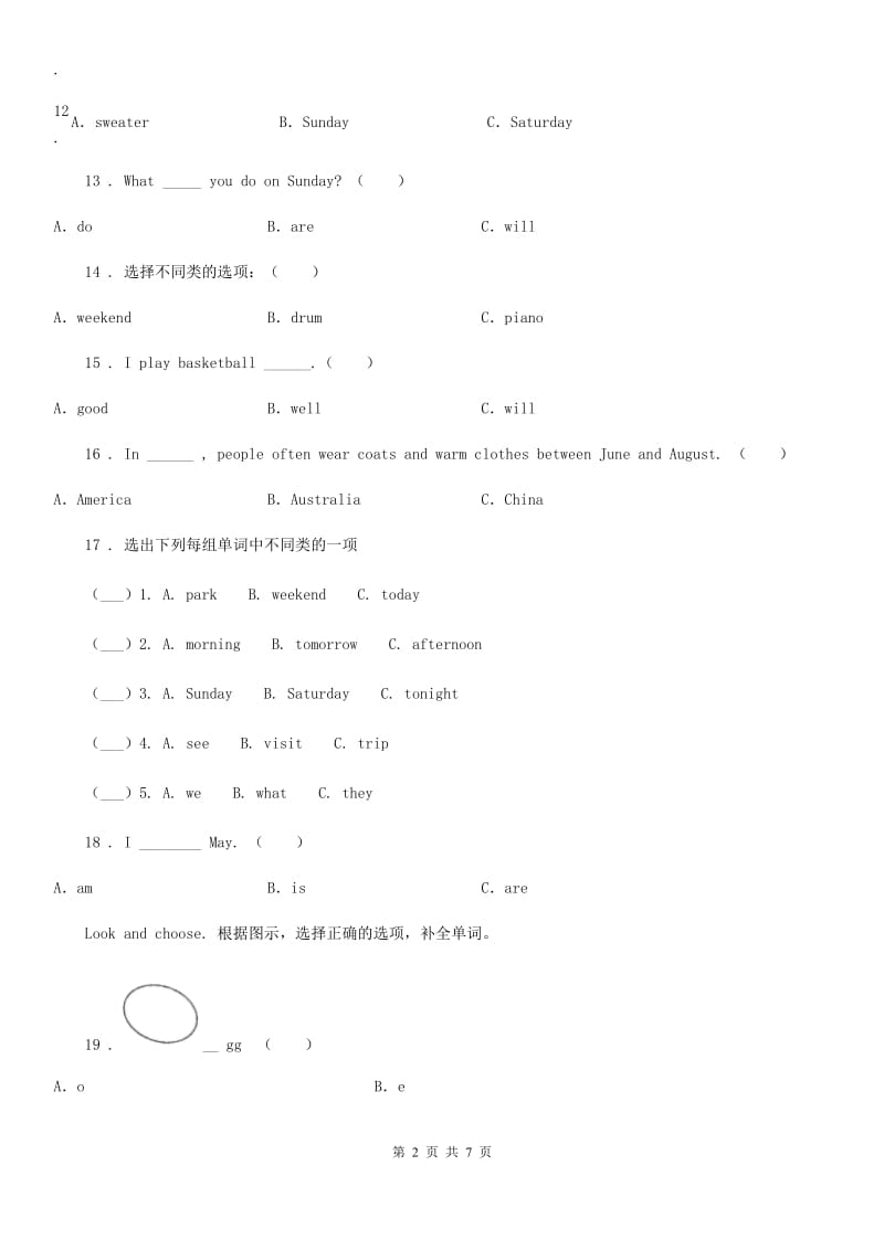 重庆市2019-2020年度三年级下册期中检测英语试卷（一）A卷_第2页