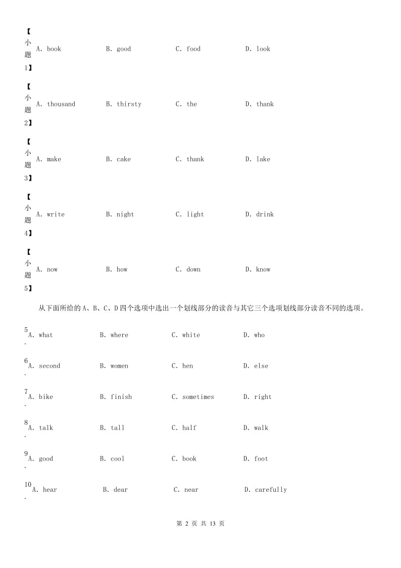 长春市2020年（春秋版）英语五年级下册Module 4单元测试卷C卷_第2页