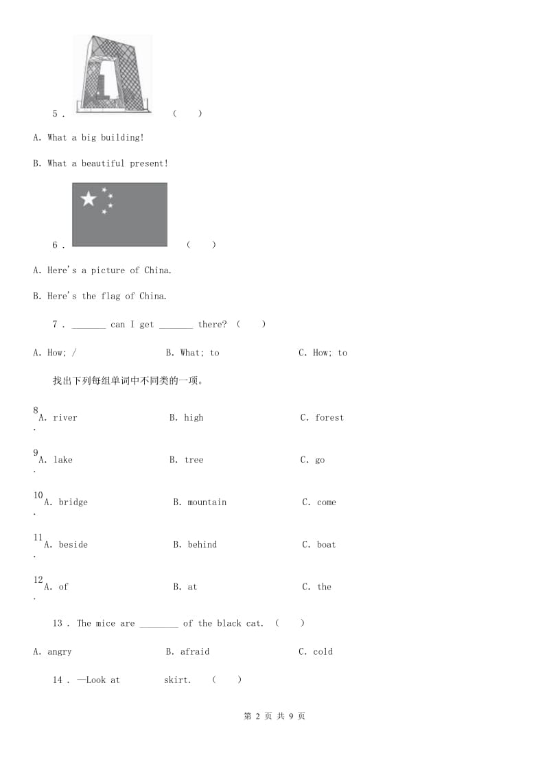 郑州市2019-2020学年英语三年级下册Module2单元测试卷D卷_第2页