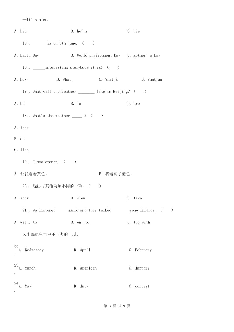 郑州市2019-2020学年英语三年级下册Module2单元测试卷D卷_第3页