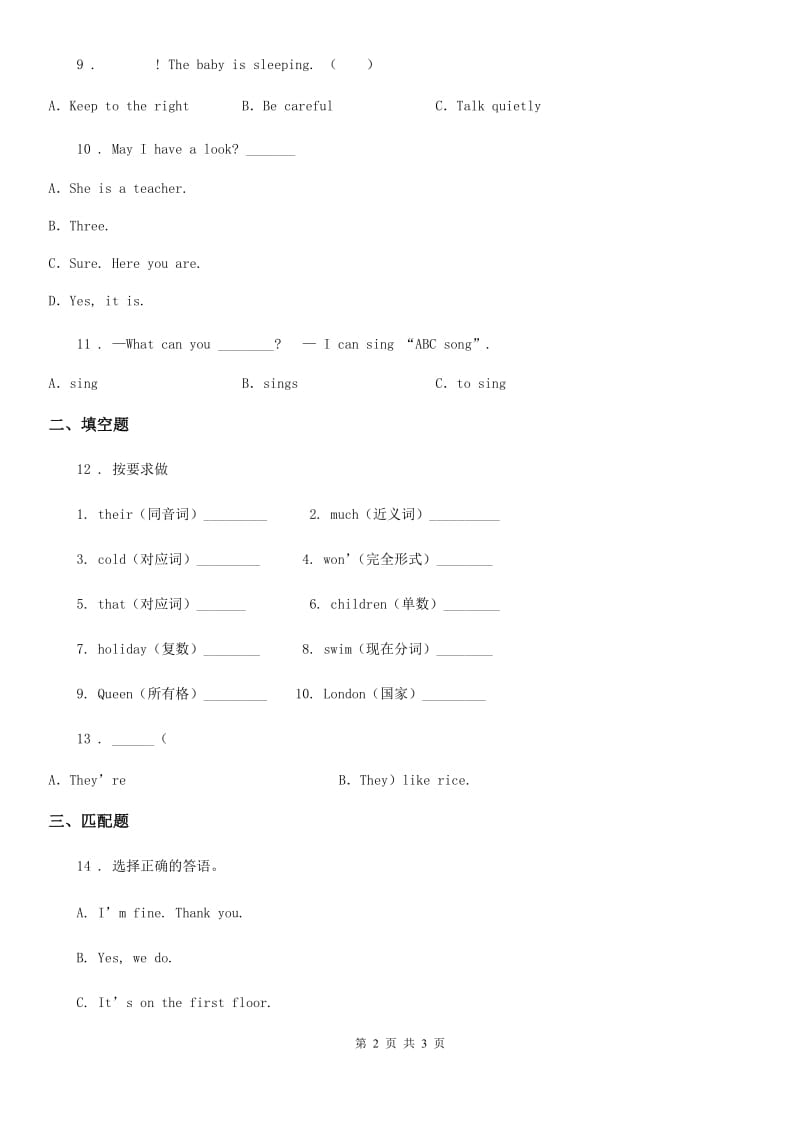 南宁市2020年小升初模拟测试英语试卷四A卷_第2页