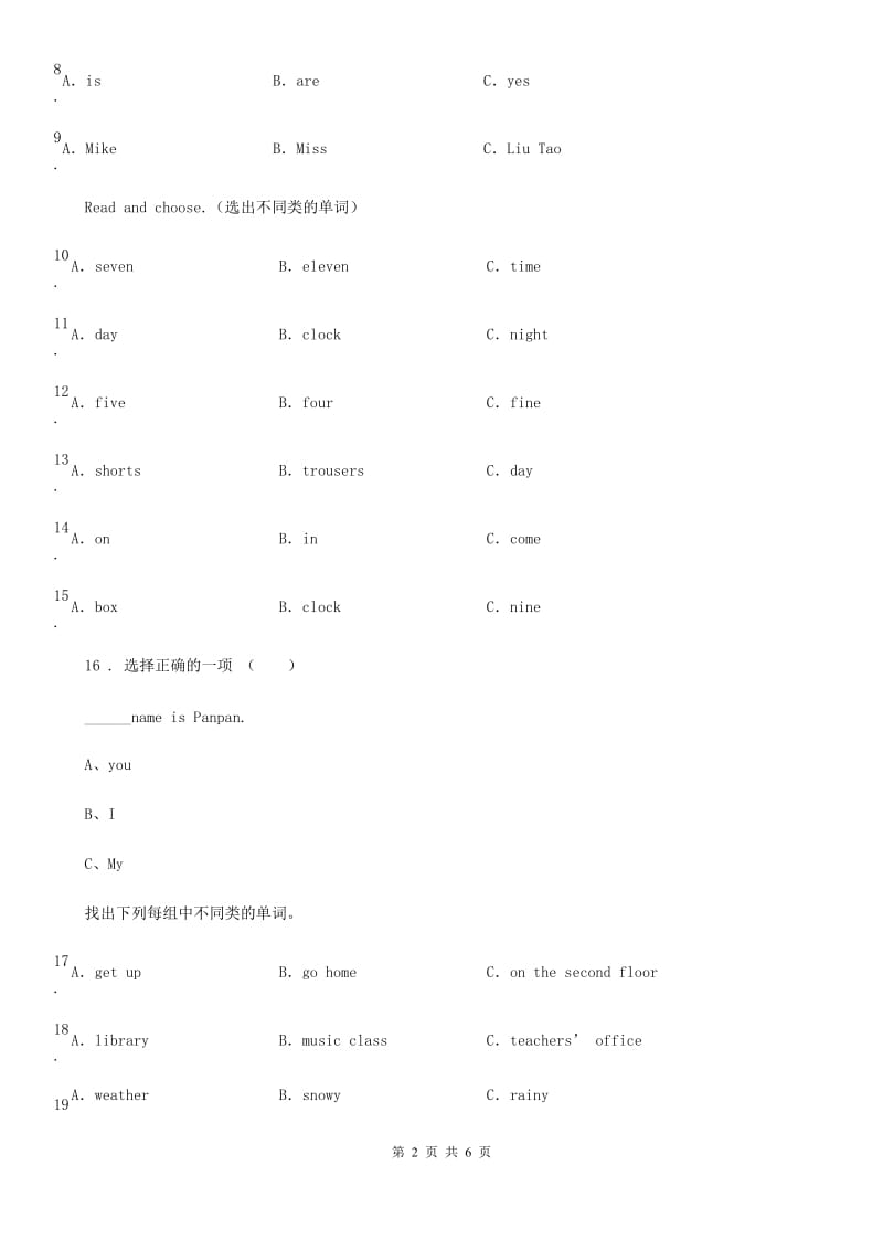 南昌市2020年（春秋版）英语三年级下册Unit5 what time is it_ 单元测试卷D卷_第2页