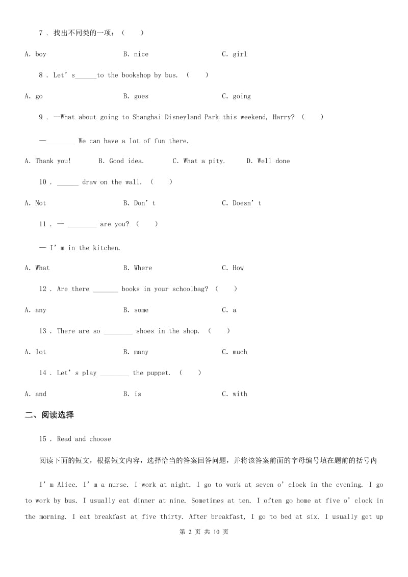 长春市2020版英语五年级下册Unit 3-Unit 4 单元测试卷B卷_第2页