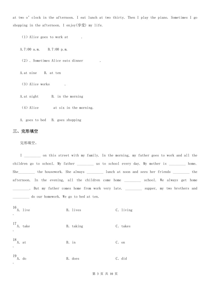 长春市2020版英语五年级下册Unit 3-Unit 4 单元测试卷B卷_第3页