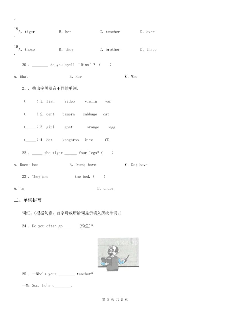 兰州市2020版英语六年级下册Module 7 单元测试卷D卷_第3页