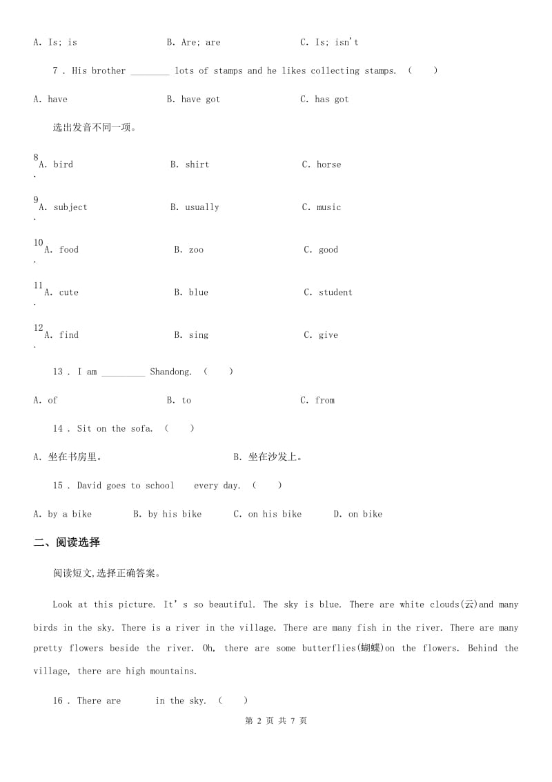 内蒙古自治区2019年六年级上册期中检测英语试卷（I）卷_第2页