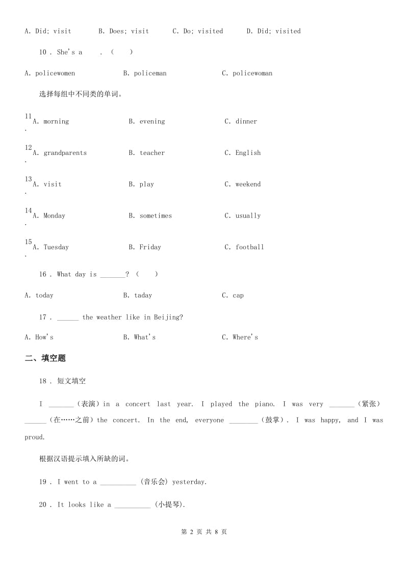 重庆市2019-2020年度英语四年级下册Module 4 Unit 2 I was very nervous. 练习卷A卷_第2页