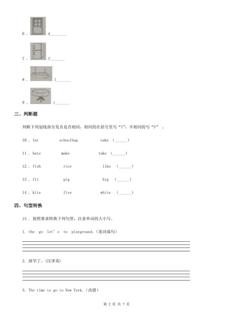 西宁市2019-2020年度英语四年级下册Unit 2 What time is it 单元测试卷（II）卷_第2页