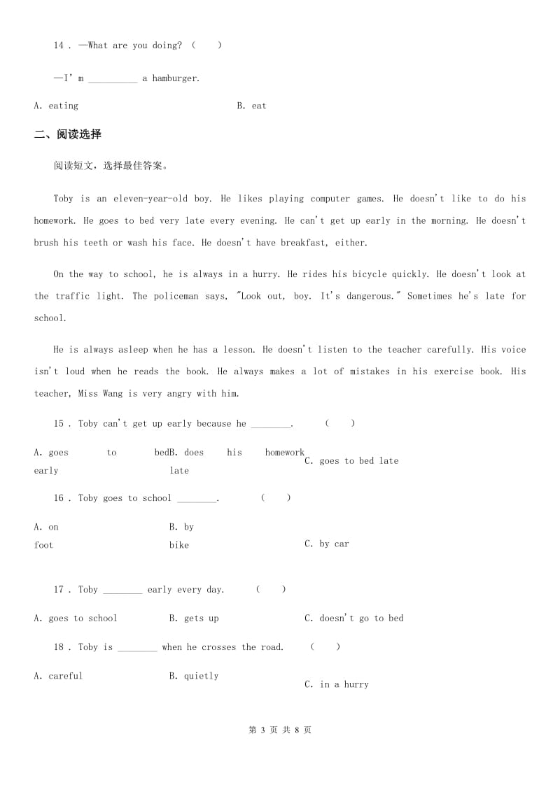 广西壮族自治区2020年六年级下册期末测试英语试卷A卷_第3页