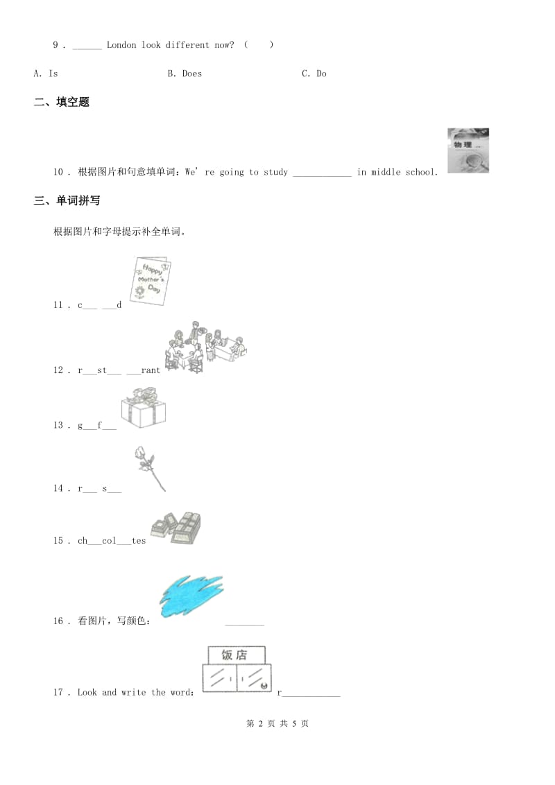 山西省2019版英语五年级上册 Module 1 Unit 1 There wasn't a clock here before. 练习卷C卷_第2页