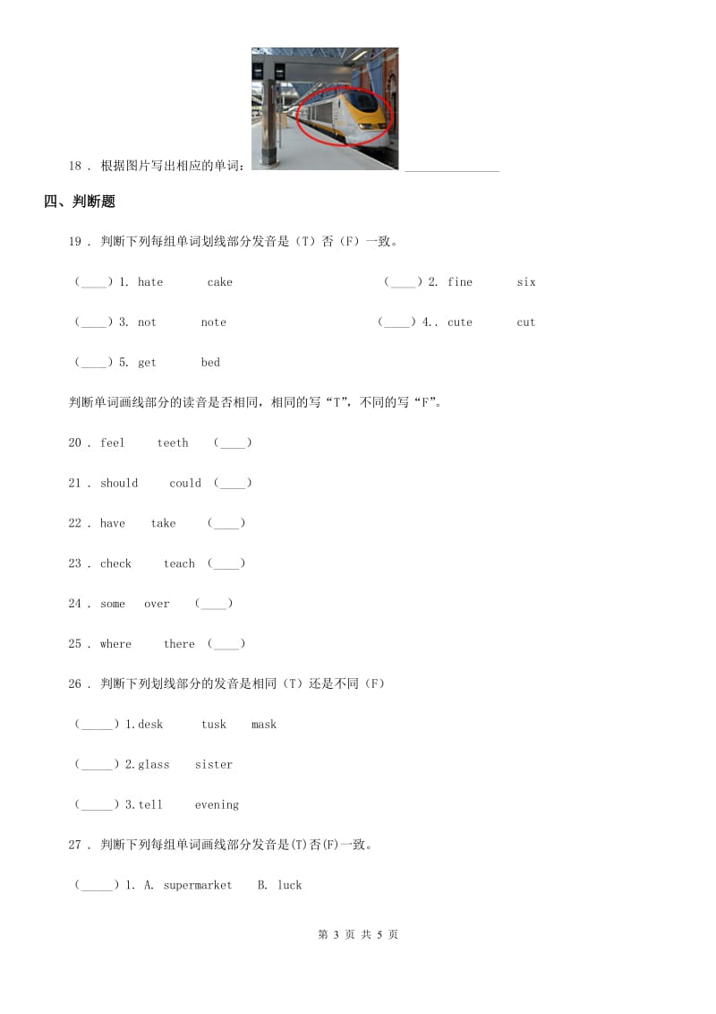 山西省2019版英语五年级上册 Module 1 Unit 1 There wasn't a clock here before. 练习卷C卷_第3页