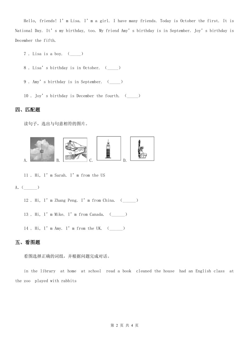 银川市2019年英语四年级下册Lesson 9 练习卷（II）卷_第2页