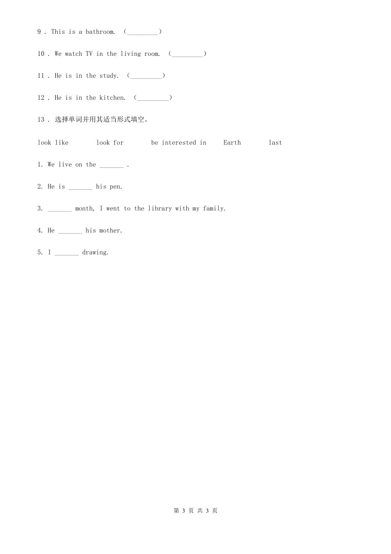 黑龙江省2020年英语二年级下册-Unit 3 Lesson 11 练习卷D卷_第3页