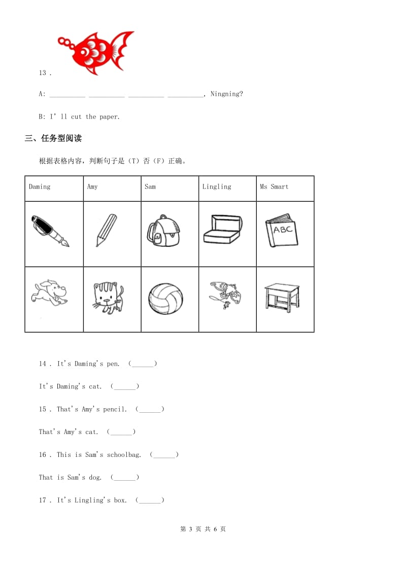 内蒙古自治区2020年（春秋版）五年级下册期中测试英语试卷B卷_第3页