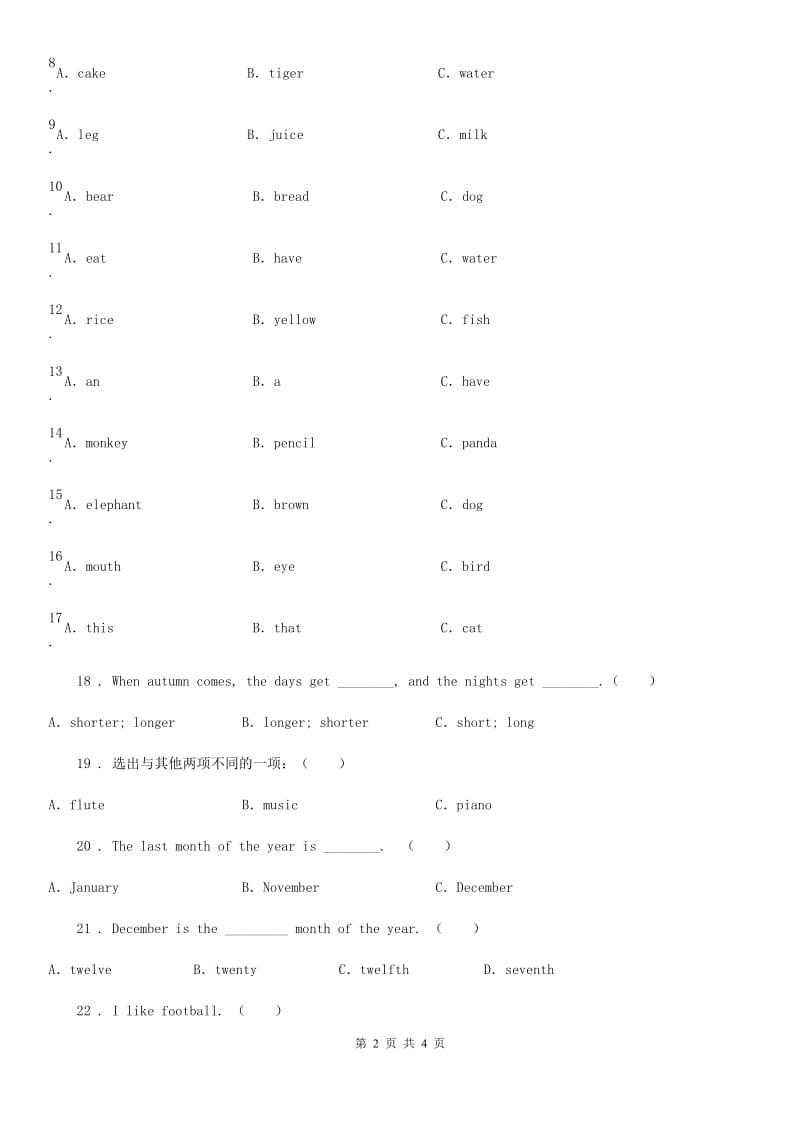 内蒙古自治区2019-2020学年英语五年级下册专项训练：单词分类C卷_第2页