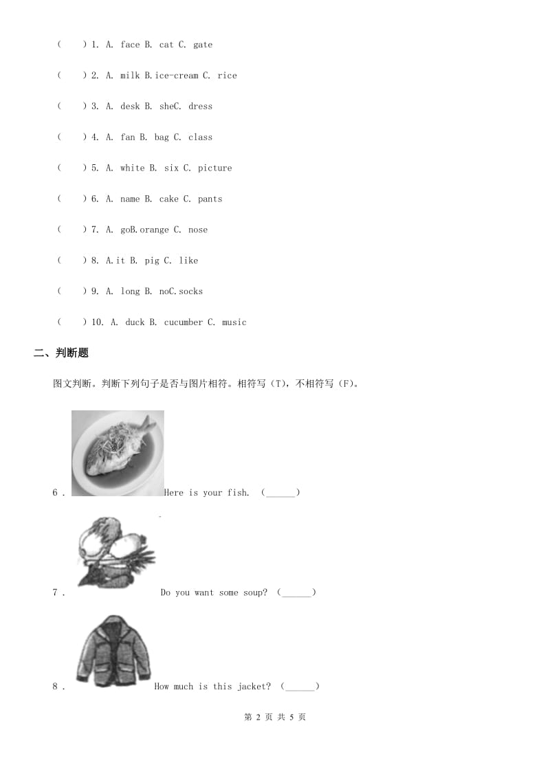 广州市2019-2020年度英语五年级上册UNIT TWO CAN I USE YOUR COMPUTER LESSON 5练习卷D卷_第2页